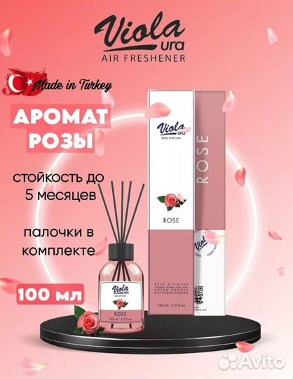 Диффузор ароматический