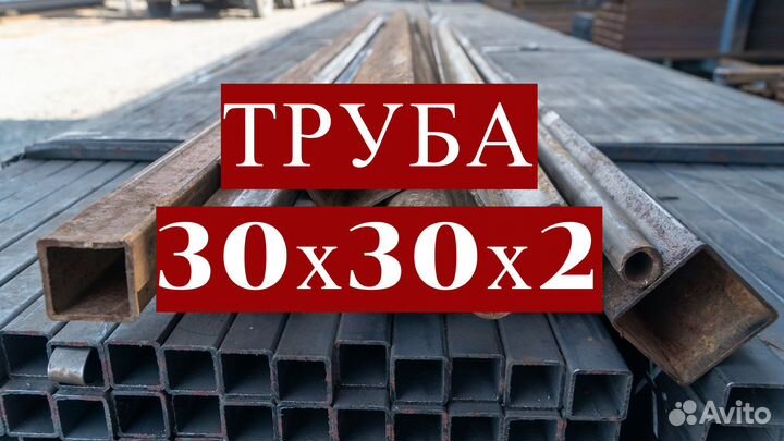 Профильная труба, арматура, швеллер, полоса