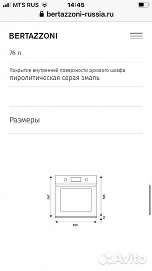 Духовой шкаф Bertazzoni f609modesx