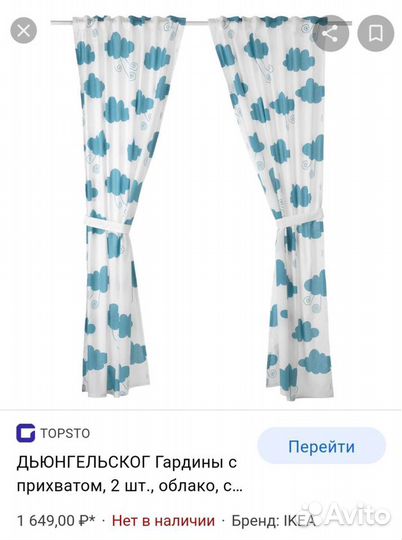 Гардины Икеа