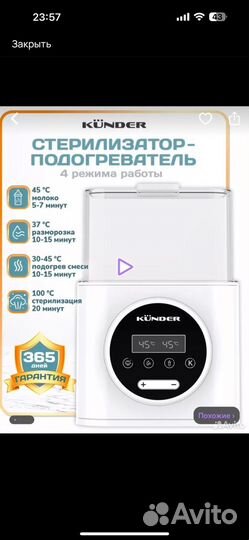 Стерилизатор подогреватель для бутылочек