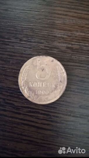 Монета 5 копеек