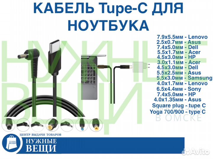 Зарядный кабель для ноутбука Type-С в ассортименте
