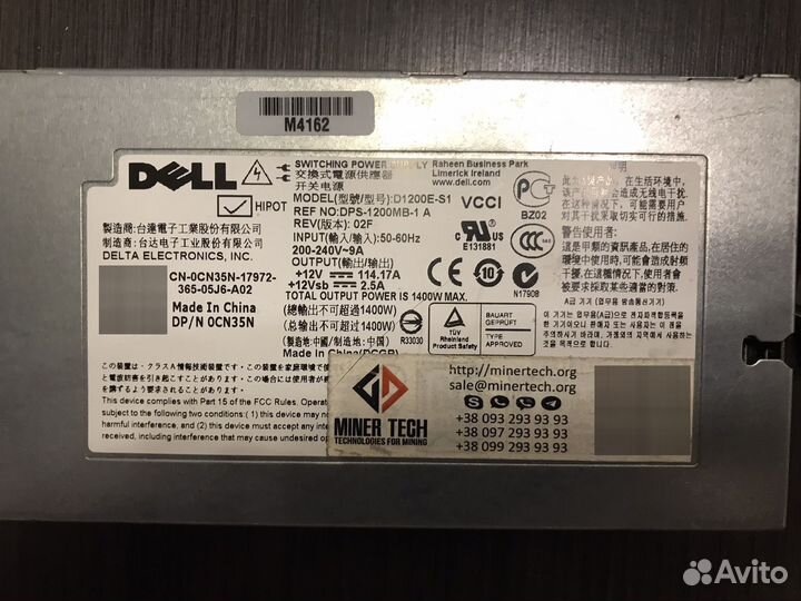 Блок питания для пк 1200w