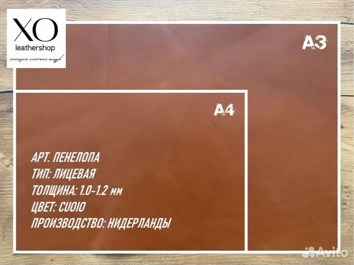 Кожа для творчества в форматах А3/А4