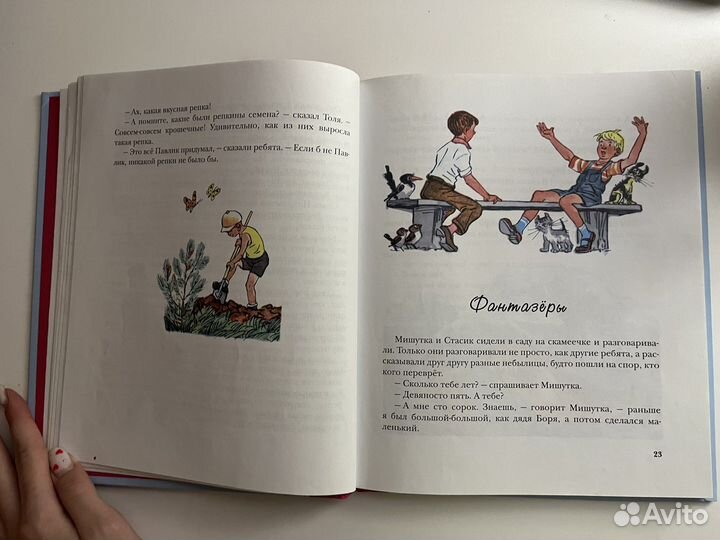 Книга «живая шляпа»