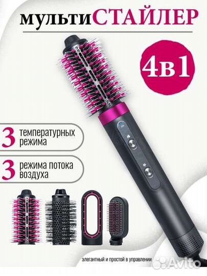 Фен расчёска, Брашинг, Выпрямление волос, завивка