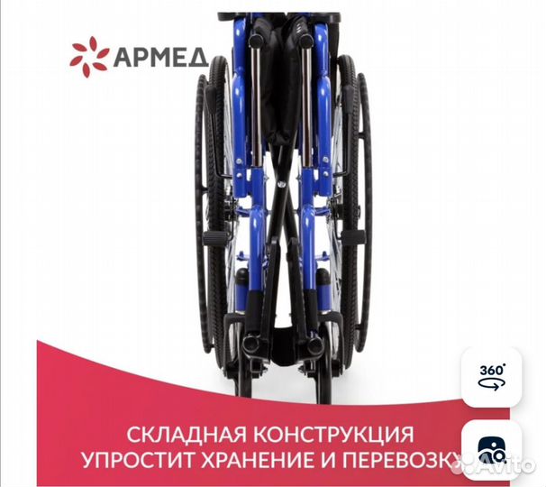 Кресло-коляска инвалидная Армед Н 035, складная