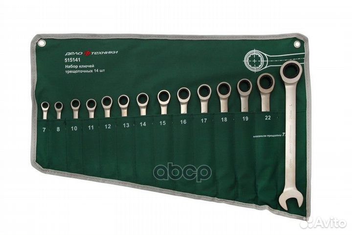 Набор ключей комб.трещоточных 14 шт (7 8 10 11