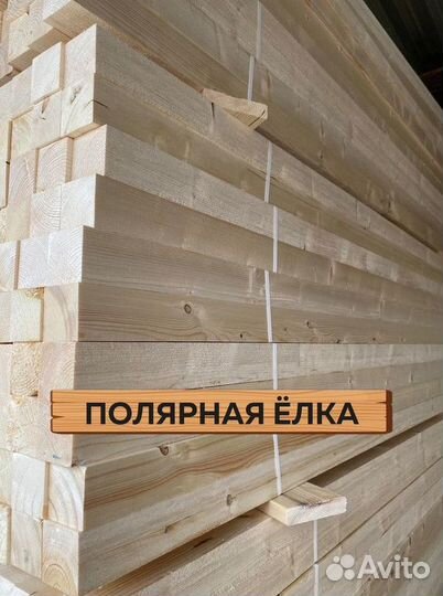 Брусок строганный полярная елка 50*50*3000