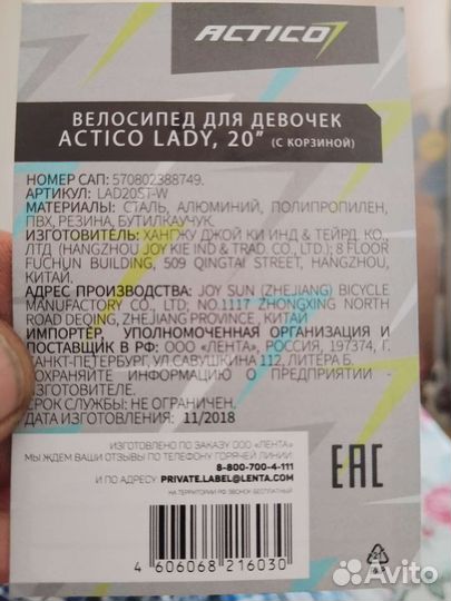 Велосипед для девочек Actico lady 20