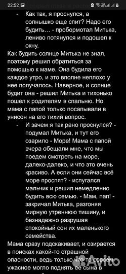 Сказки на заказ