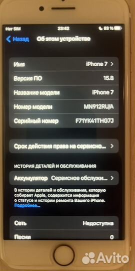 iPhone 7, 32 ГБ