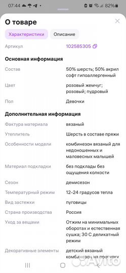 Детский комбинезон для новорожденных