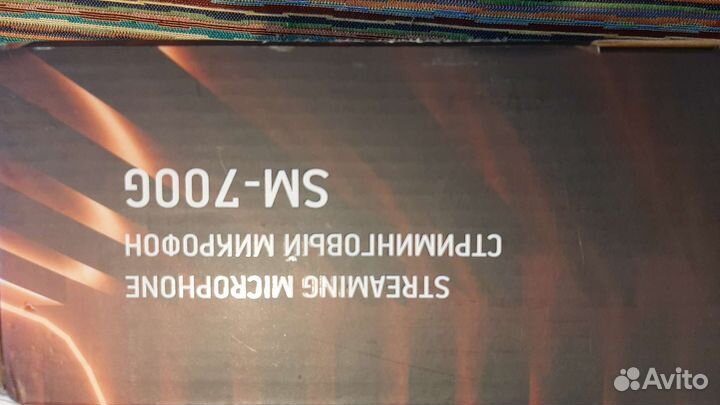 Стриминговый микрофон