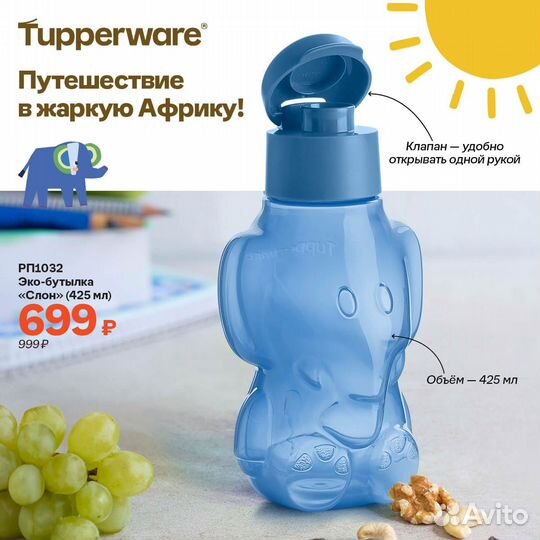 Новая посуда tupperware, детская коллекция