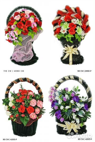 Ритуальные венки и корзины