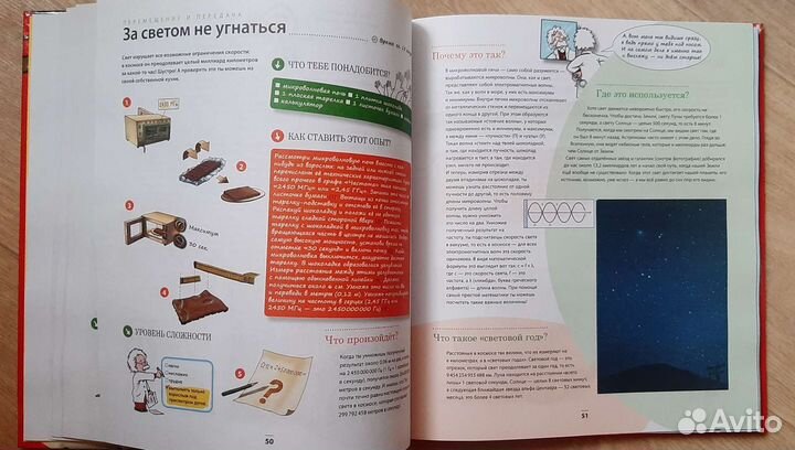 Гениальные эксперименты.Йоахим Геккер
