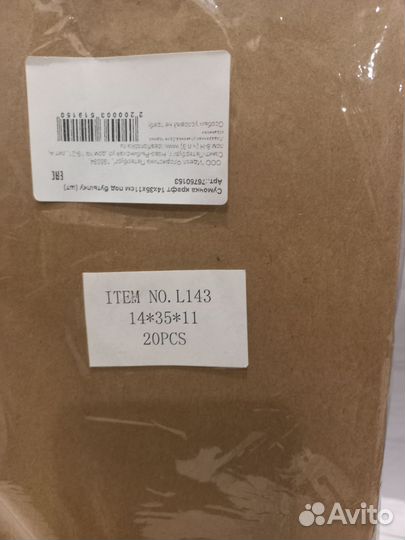 Пакет подарочный /Сумочка крафт под бутылку, 20 шт