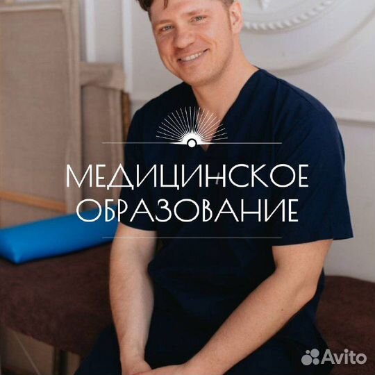 Массаж от профессионального массажиста