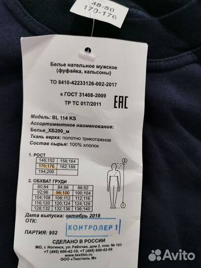Белье нательное хлопковое