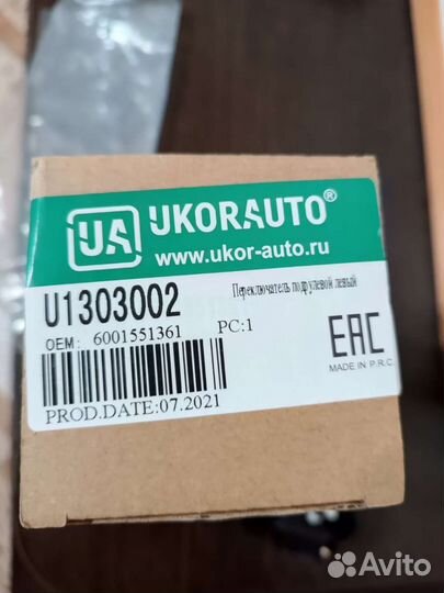 Подрулевой переключатель Рено Логан, Лада Ларгус