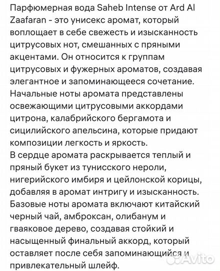 Духи мужские