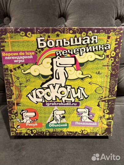 Игры монополия, пятница, крокодил и другие