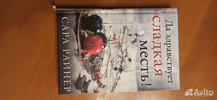 Сара Райнер 