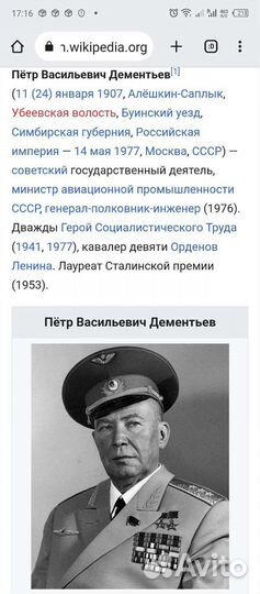 Часы Полёт с историей, раритет