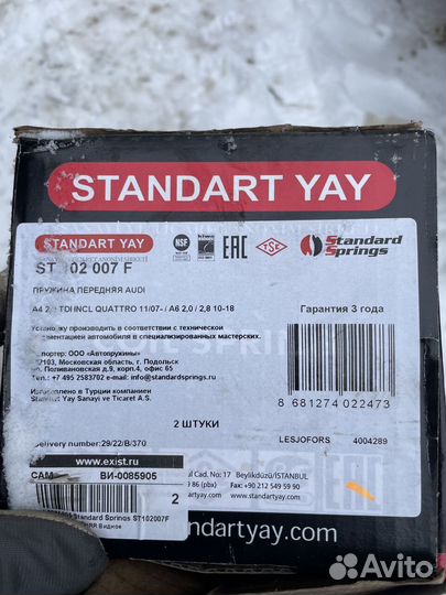 Новая передняя пружина подвески для Audi A4,A6