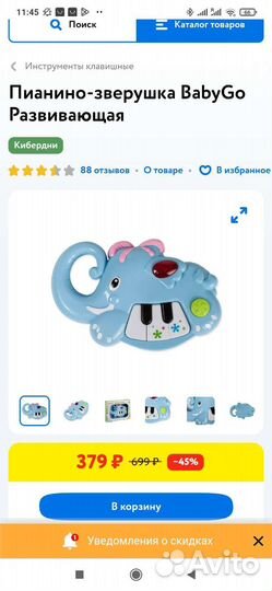 Развивающие музыкальные игрушки