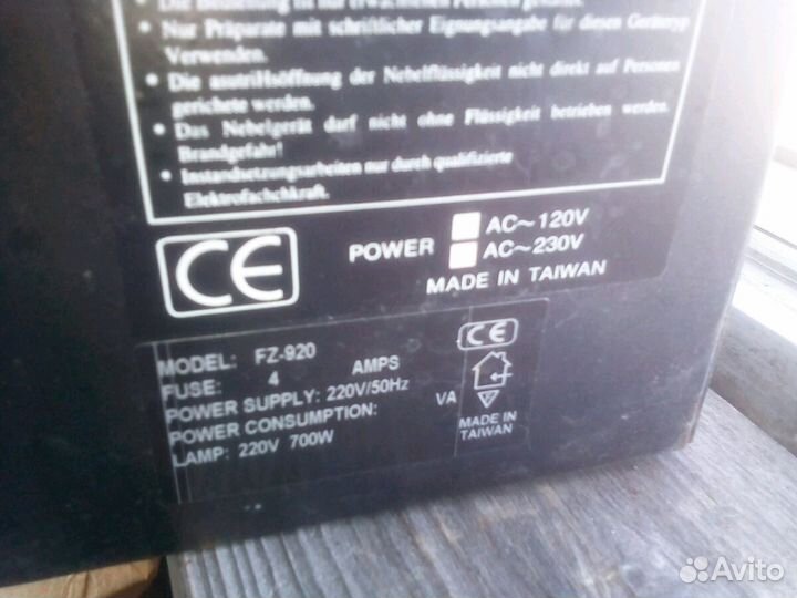 Дымовая пушка для баров, сцен, тусовок