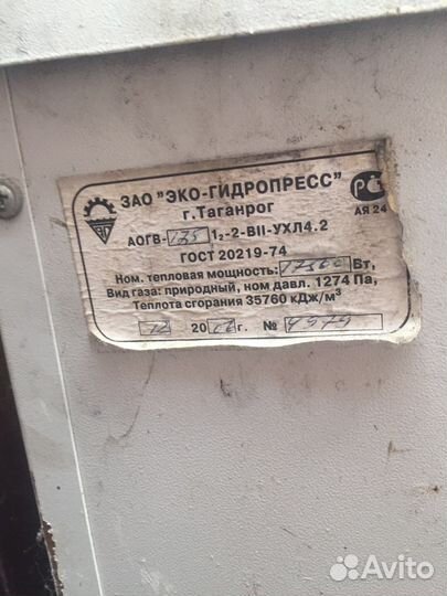 Газовый котел