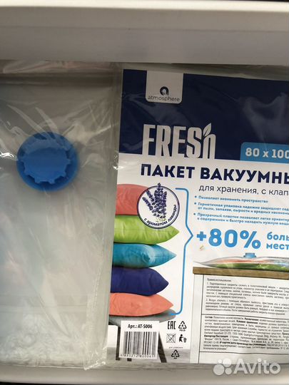 Пакет вакуумный для хранения с клапаном