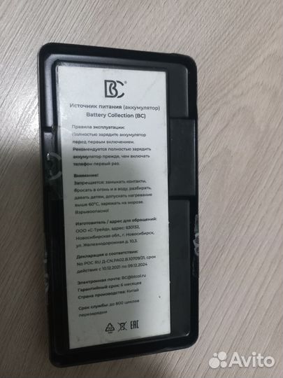 Аккумулятор для Apple iPhone SE 2 (A2312)