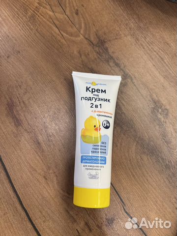 Крем под подгузник