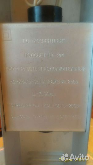 Светильник для аквариума