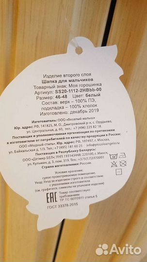 Шапочка 46-48 новая