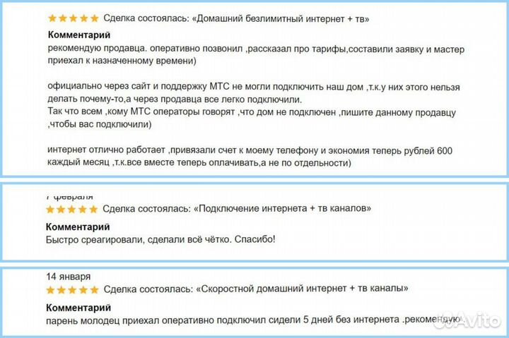 Домашний интернет Билайн. Подключение интернета