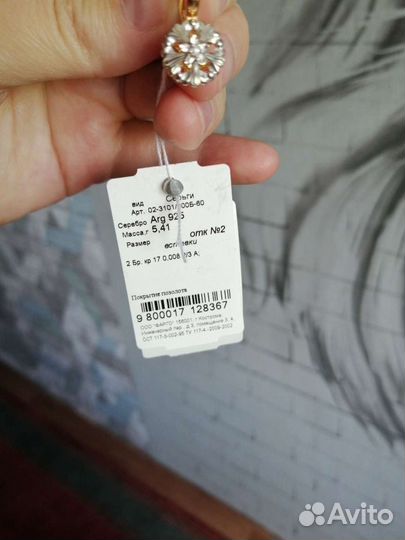 Серьги с бриллиантами