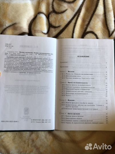 Основы математического анализа