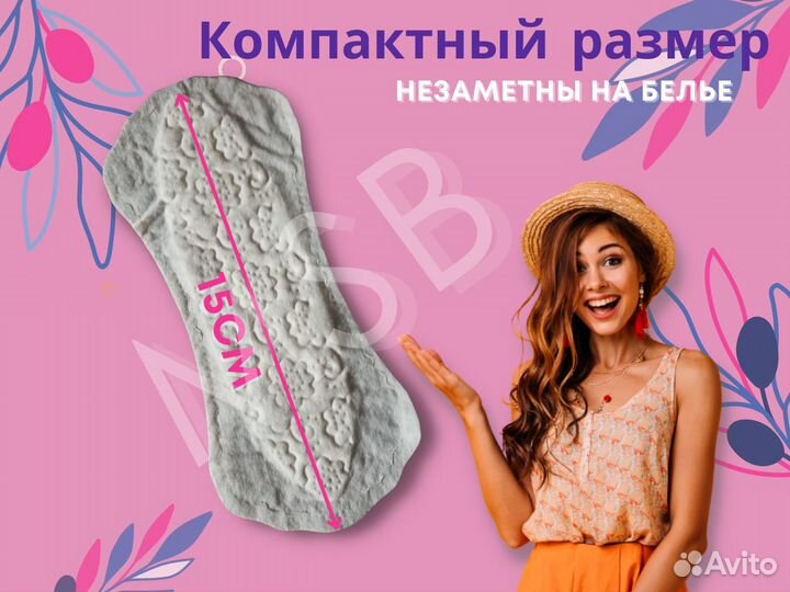 Ежедневные прокладки Sisters ultra 20шт