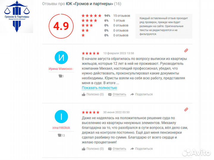 Юрист адвокат по гражданским делам, консультация