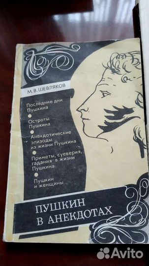 Книги о А.С.Пушкине
