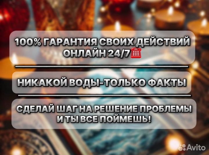 Гадание Карты Таро Гадалка Таролог Маг Приворот