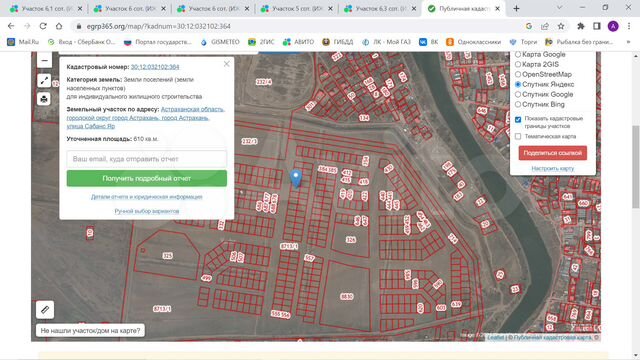 Участок 6,1 сот. (ИЖС)