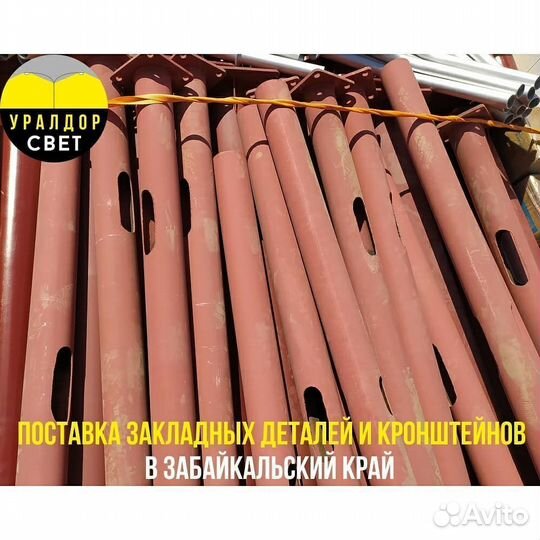 Закладные детали фундамента Крымчанам с любовью
