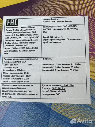 Финики суккари