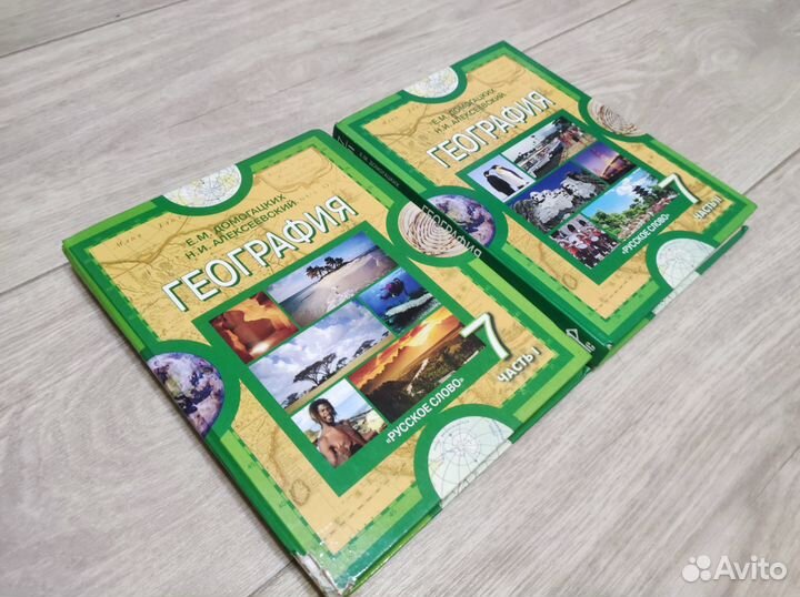 Учебник по географии 7 класс